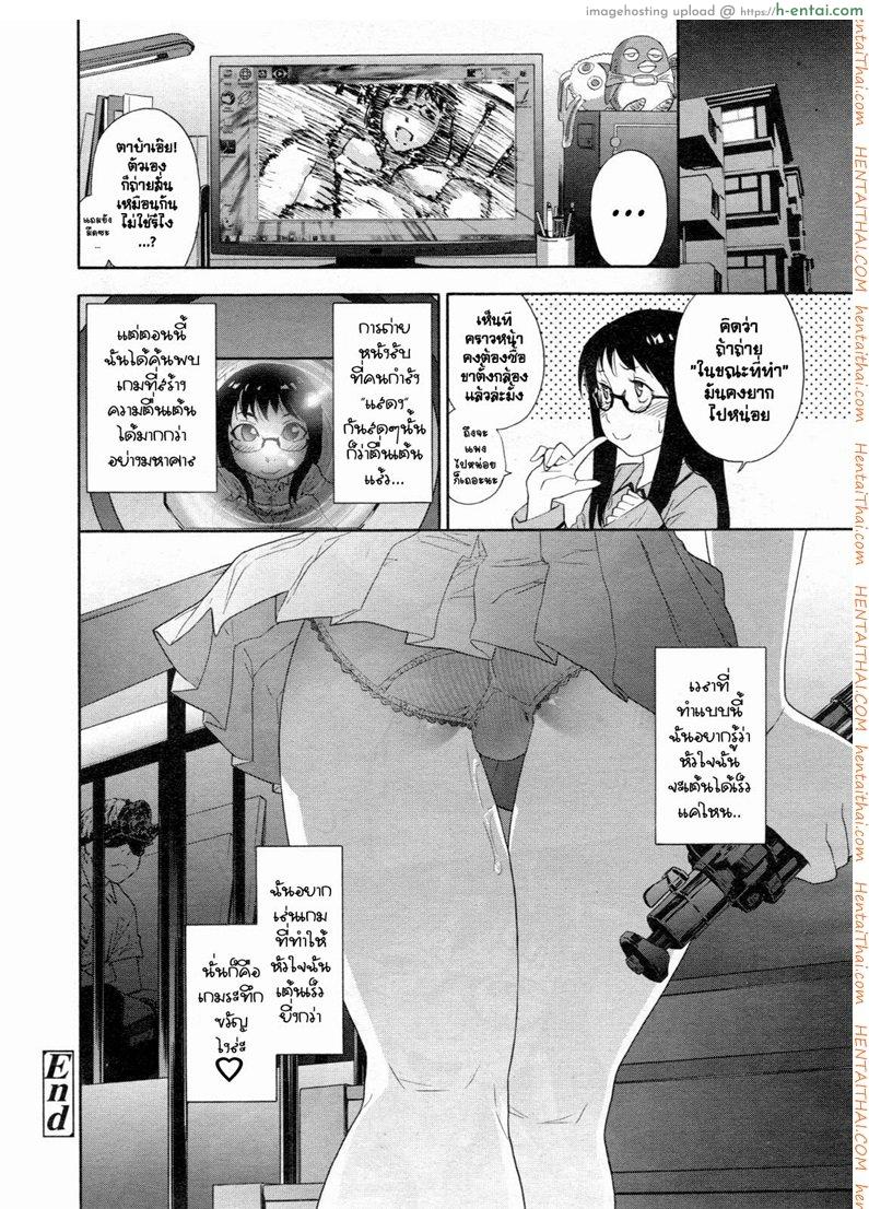 เกมระทึกขวัญ - แผ่น 28