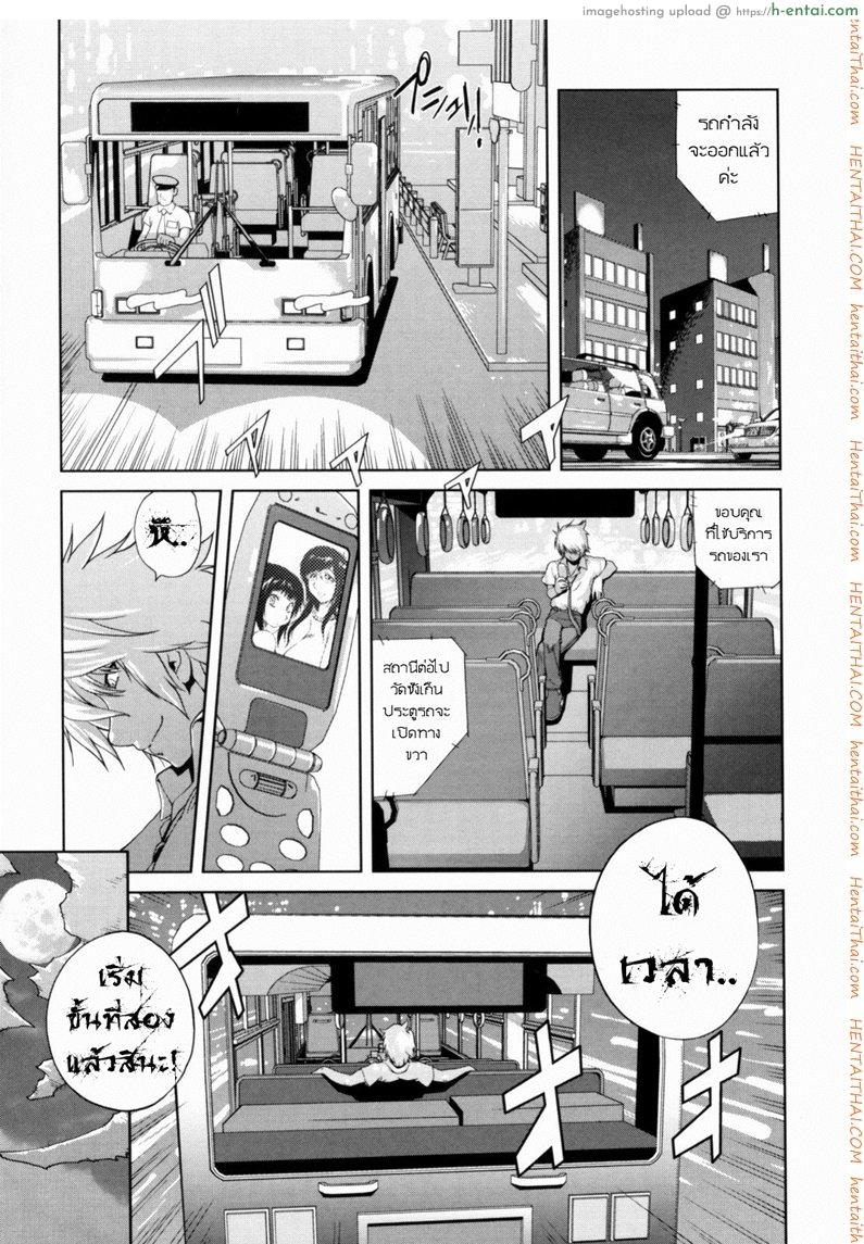 โดจิน เล่ห์รักนักเรียนโฉด 5 [Kotoyoshi Yumisuke] Kumikyoku Mitsunyuu - Mammosus Vacca Narratio Ch.5 แปลไทย 3
