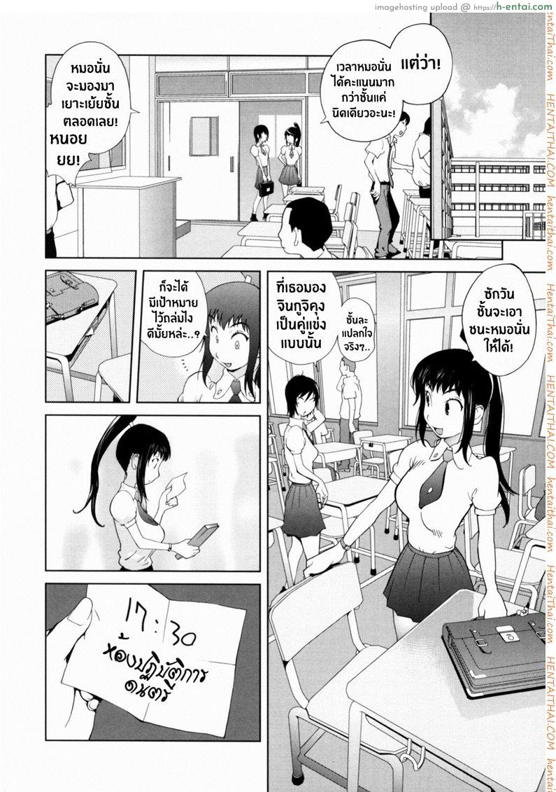 เล่ห์รักนักเรียนโฉด 5 - แผ่น 4