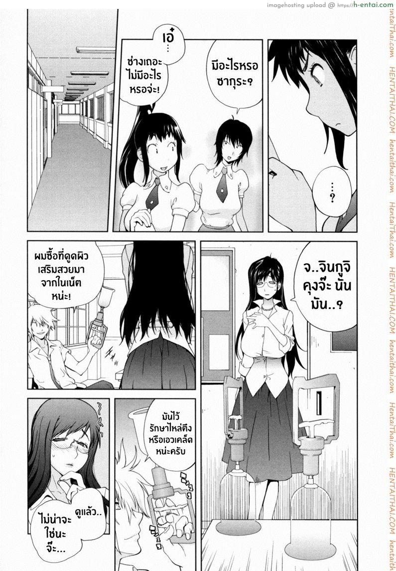 เล่ห์รักนักเรียนโฉด 5 - แผ่น 5