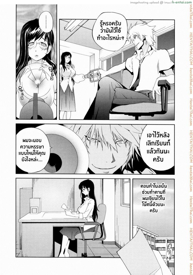 เล่ห์รักนักเรียนโฉด 5 - แผ่น 6