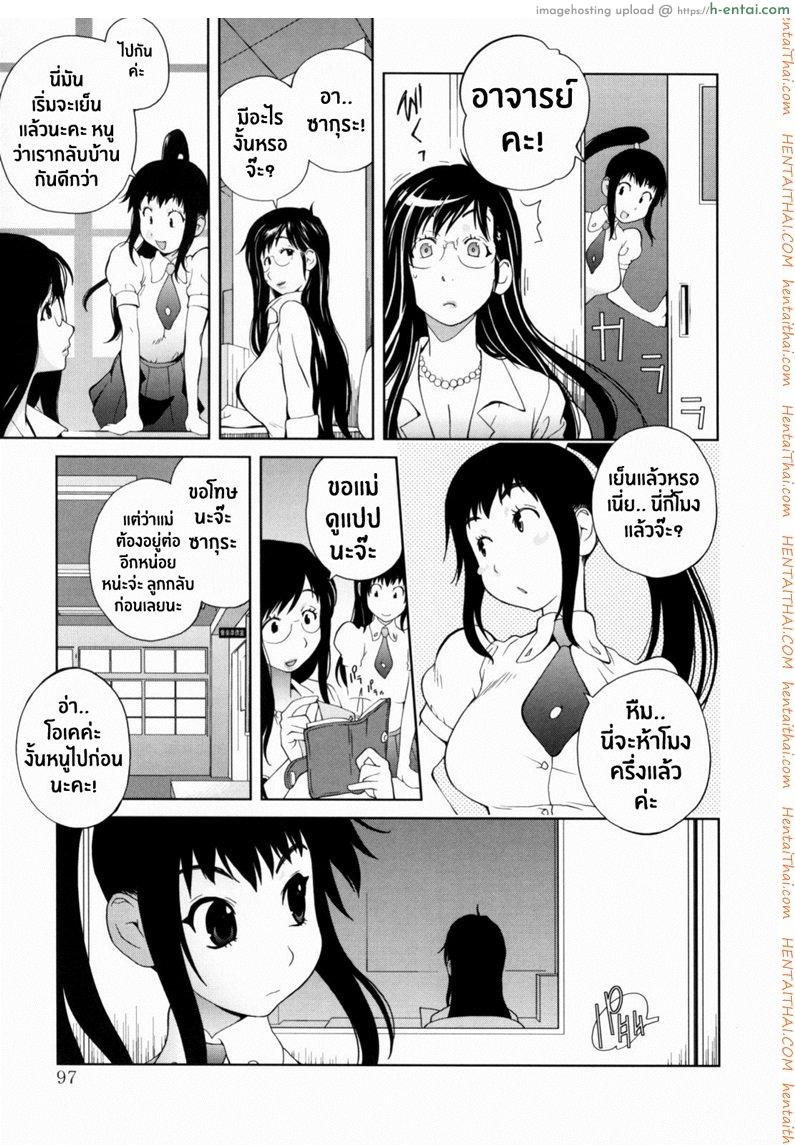 เล่ห์รักนักเรียนโฉด 5 - แผ่น 7