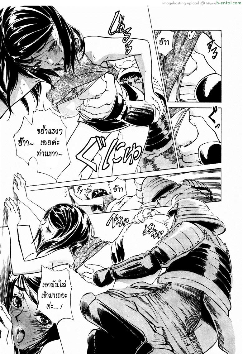 รีวิวของโบราณ 15 - เบื้องหลังของชุดเกราะผีสิง - แผ่น 15