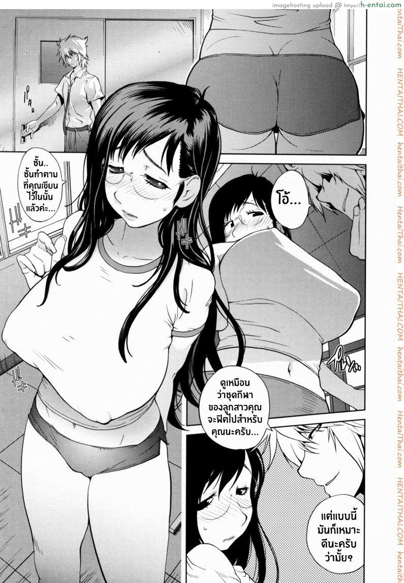เล่ห์รักนักเรียนโฉด 5 - แผ่น 9