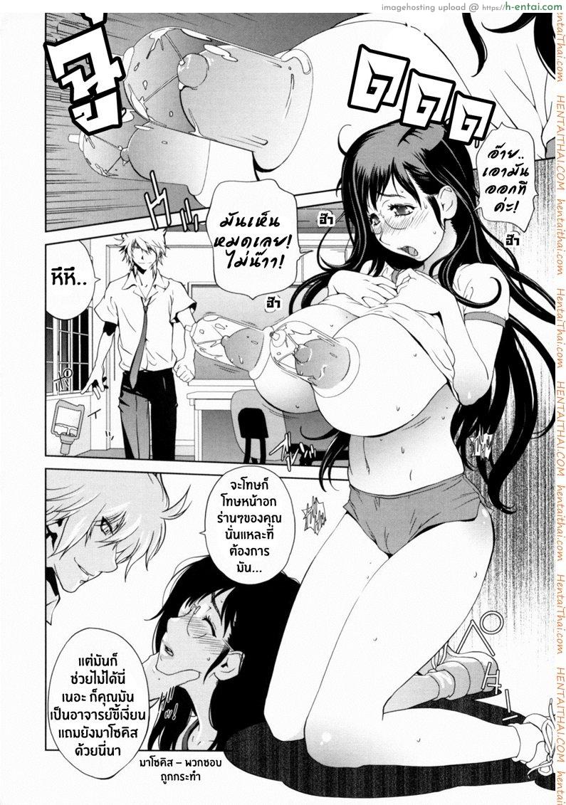 เล่ห์รักนักเรียนโฉด 5 - แผ่น 12