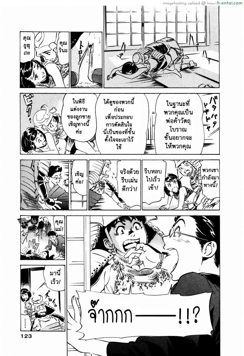 รีวิวของโบราณ 15 - เบื้องหลังของชุดเกราะผีสิง - แผ่น 19