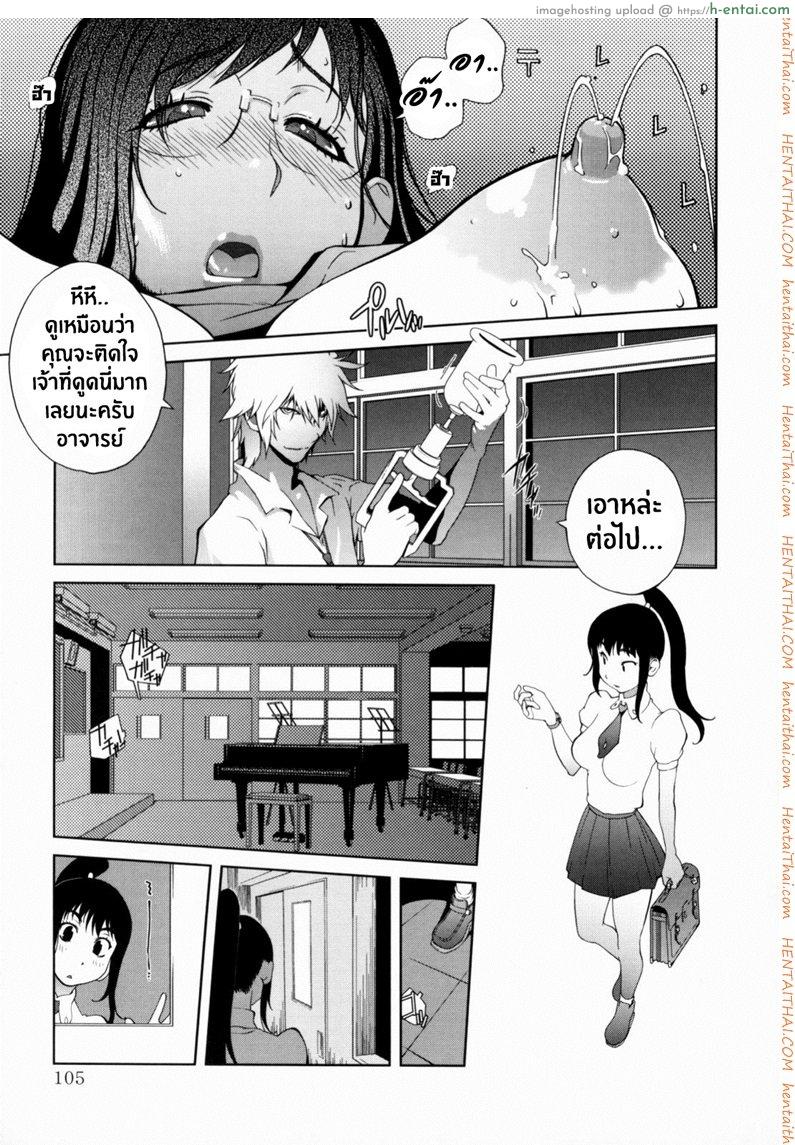 เล่ห์รักนักเรียนโฉด 5 - แผ่น 15