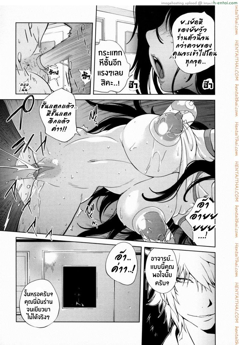 เล่ห์รักนักเรียนโฉด 5 - แผ่น 17