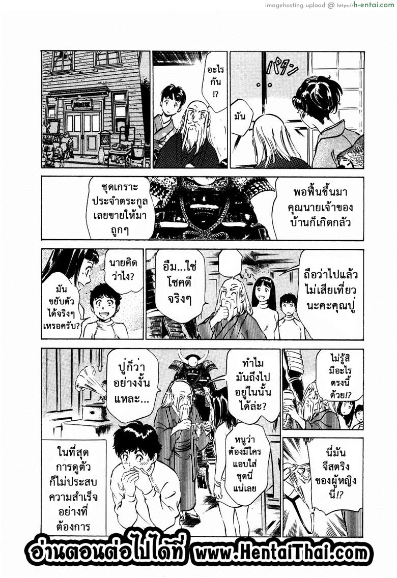 รีวิวของโบราณ 15 - เบื้องหลังของชุดเกราะผีสิง - แผ่น 20