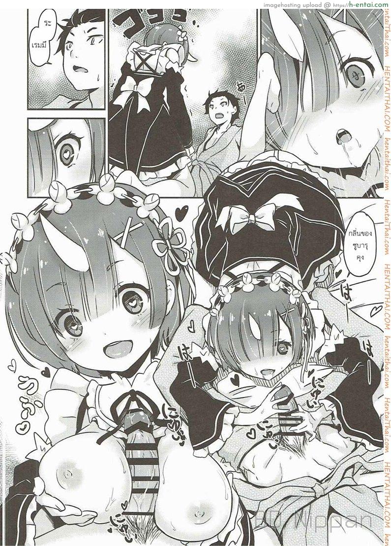 รอยยิ้มของหนูเรม - แผ่น 7