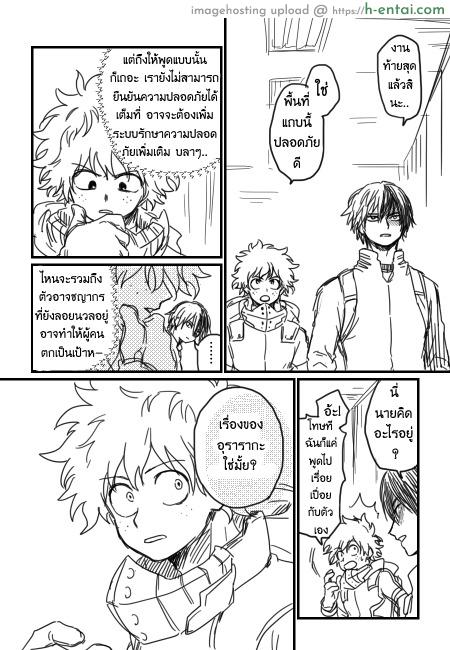 ทางชีวิตของสองเรา - แผ่น 3