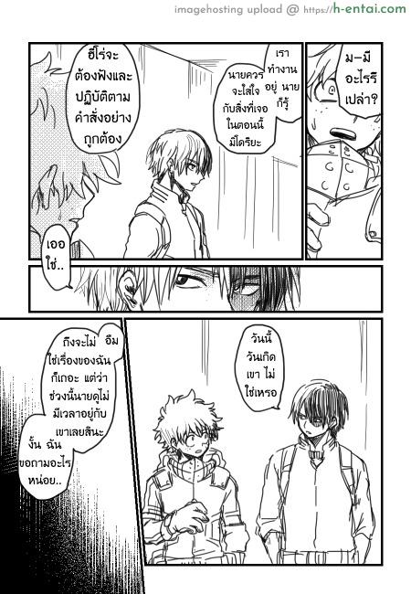 ทางชีวิตของสองเรา - แผ่น 4