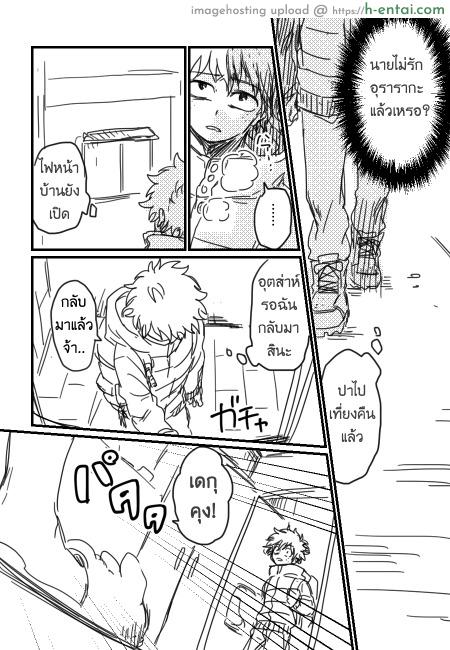 ทางชีวิตของสองเรา - แผ่น 5