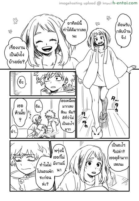 ทางชีวิตของสองเรา - แผ่น 6