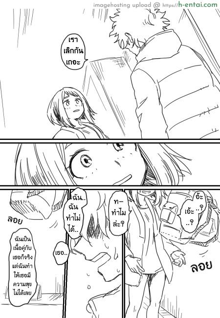 ทางชีวิตของสองเรา - แผ่น 8