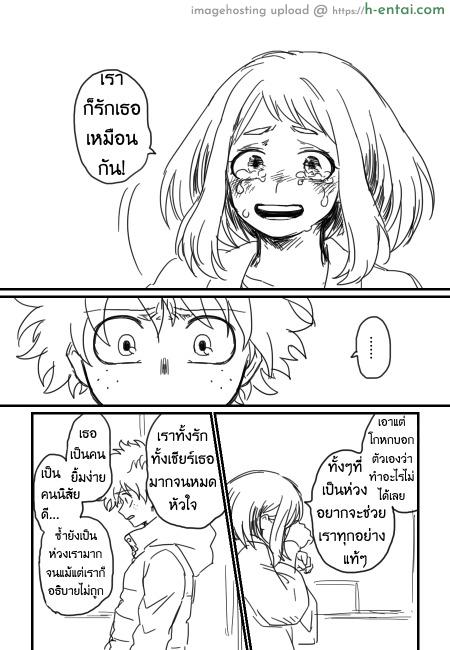 ทางชีวิตของสองเรา - แผ่น 11