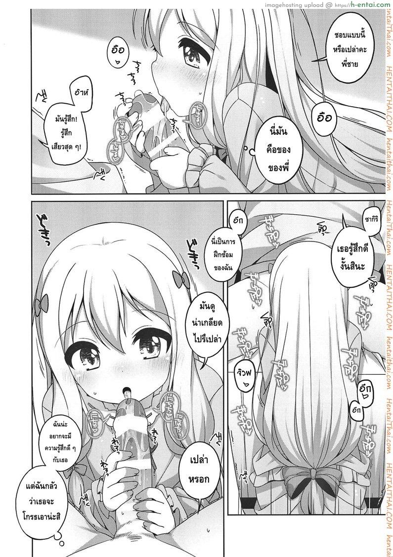 ซากิริจังสุดน่ารัก - แผ่น 4