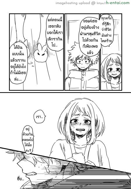 ทางชีวิตของสองเรา - แผ่น 12