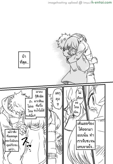 ทางชีวิตของสองเรา - แผ่น 13