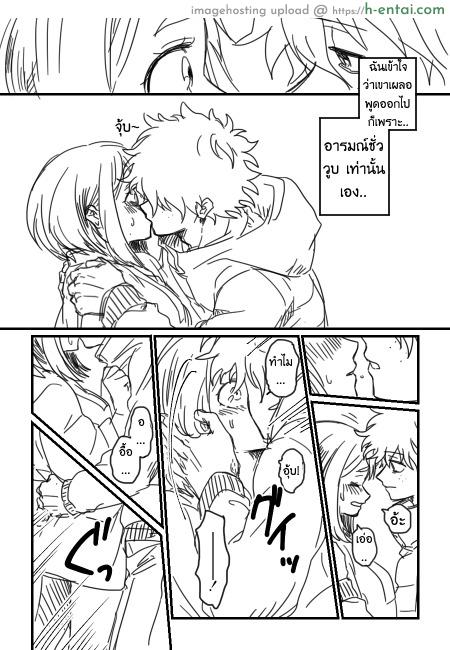 ทางชีวิตของสองเรา - แผ่น 14