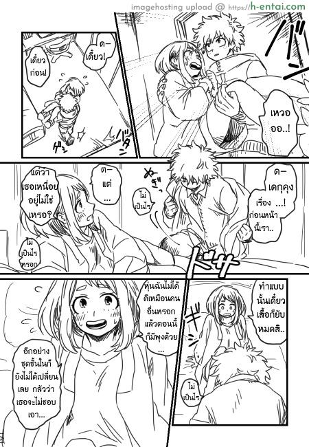 ทางชีวิตของสองเรา - แผ่น 16