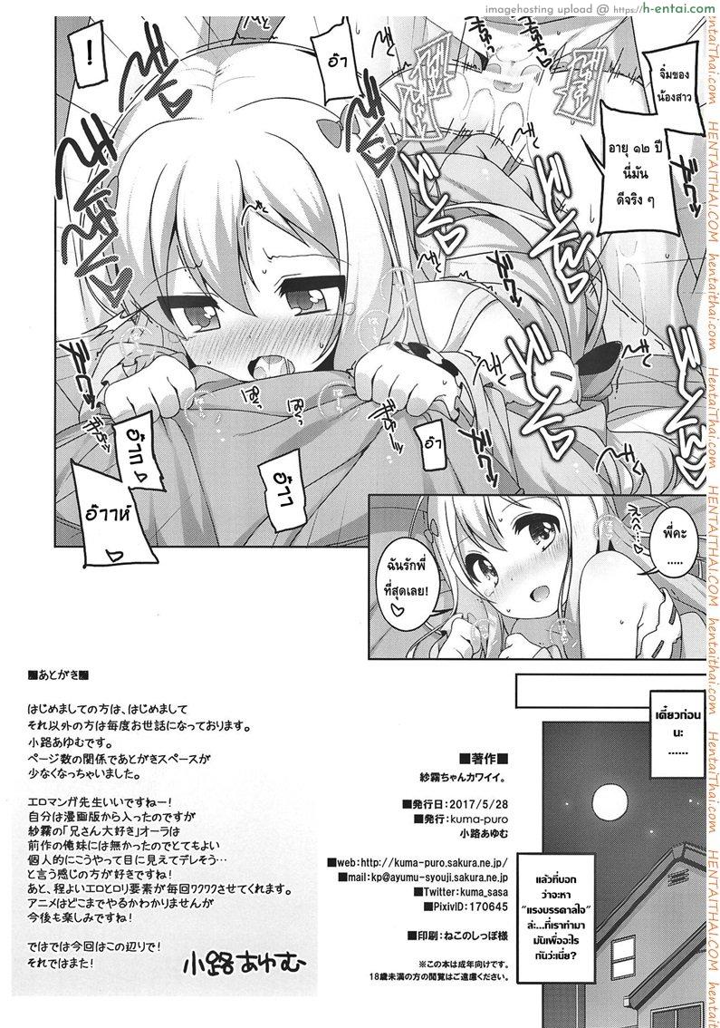 ซากิริจังสุดน่ารัก - แผ่น 10