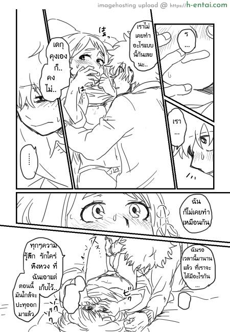 ทางชีวิตของสองเรา - แผ่น 19