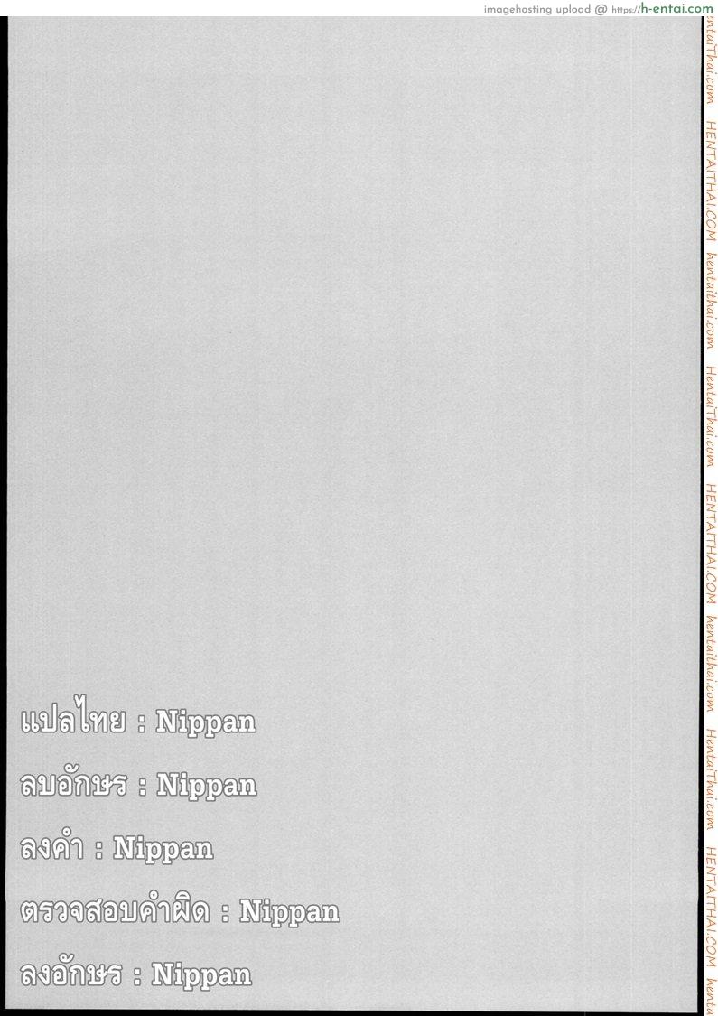 ซากิริจังสุดน่ารัก - แผ่น 11