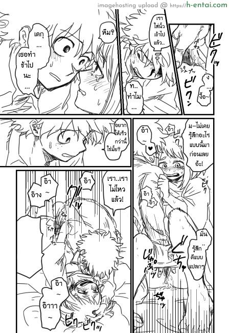 ทางชีวิตของสองเรา - แผ่น 21