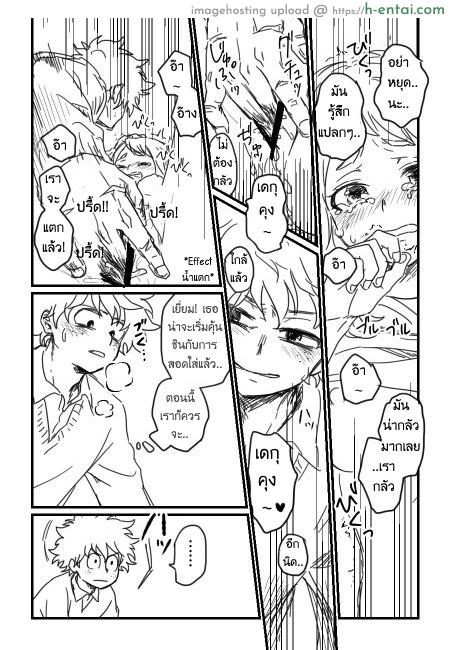 ทางชีวิตของสองเรา - แผ่น 22