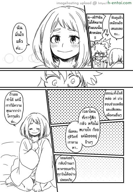 ทางชีวิตของสองเรา - แผ่น 26