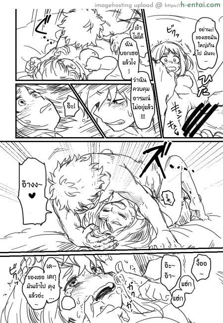 ทางชีวิตของสองเรา - แผ่น 28