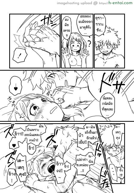 ทางชีวิตของสองเรา - แผ่น 35