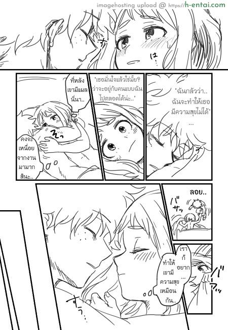 ทางชีวิตของสองเรา - แผ่น 39