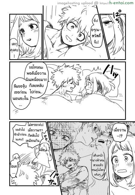 ทางชีวิตของสองเรา - แผ่น 40