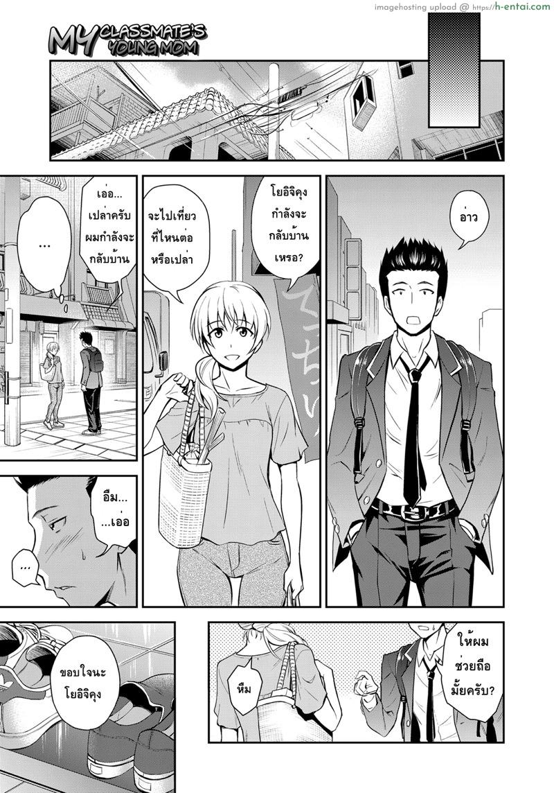 เตือนไม่ฟัง ฟันอย่างเดียว - แผ่น 3