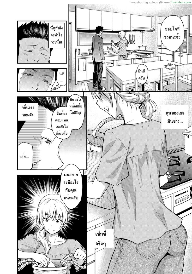 เตือนไม่ฟัง ฟันอย่างเดียว - แผ่น 4