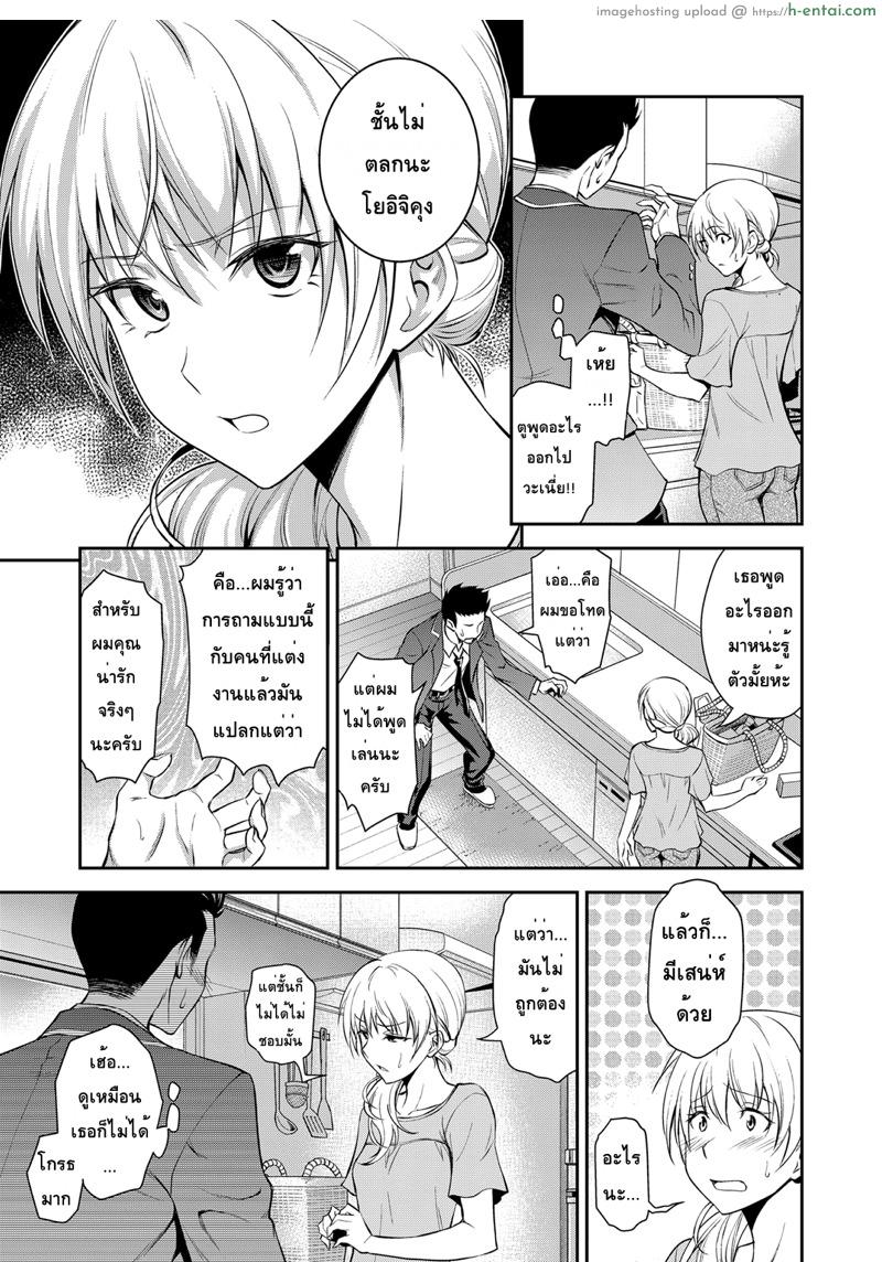 เตือนไม่ฟัง ฟันอย่างเดียว - แผ่น 5