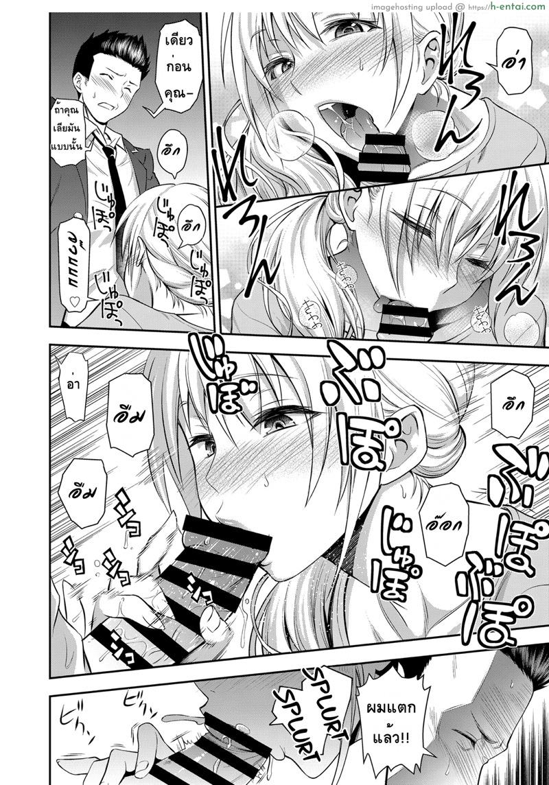 เตือนไม่ฟัง ฟันอย่างเดียว - แผ่น 12