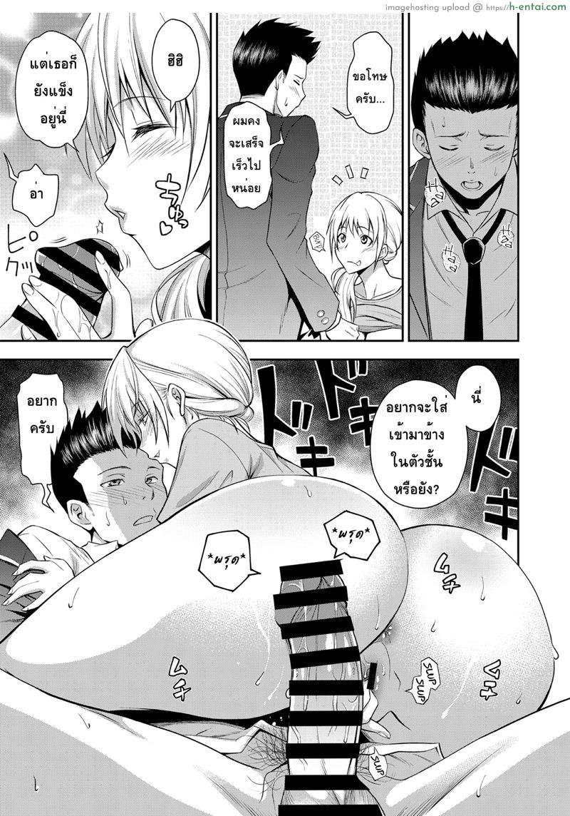 เตือนไม่ฟัง ฟันอย่างเดียว - แผ่น 13