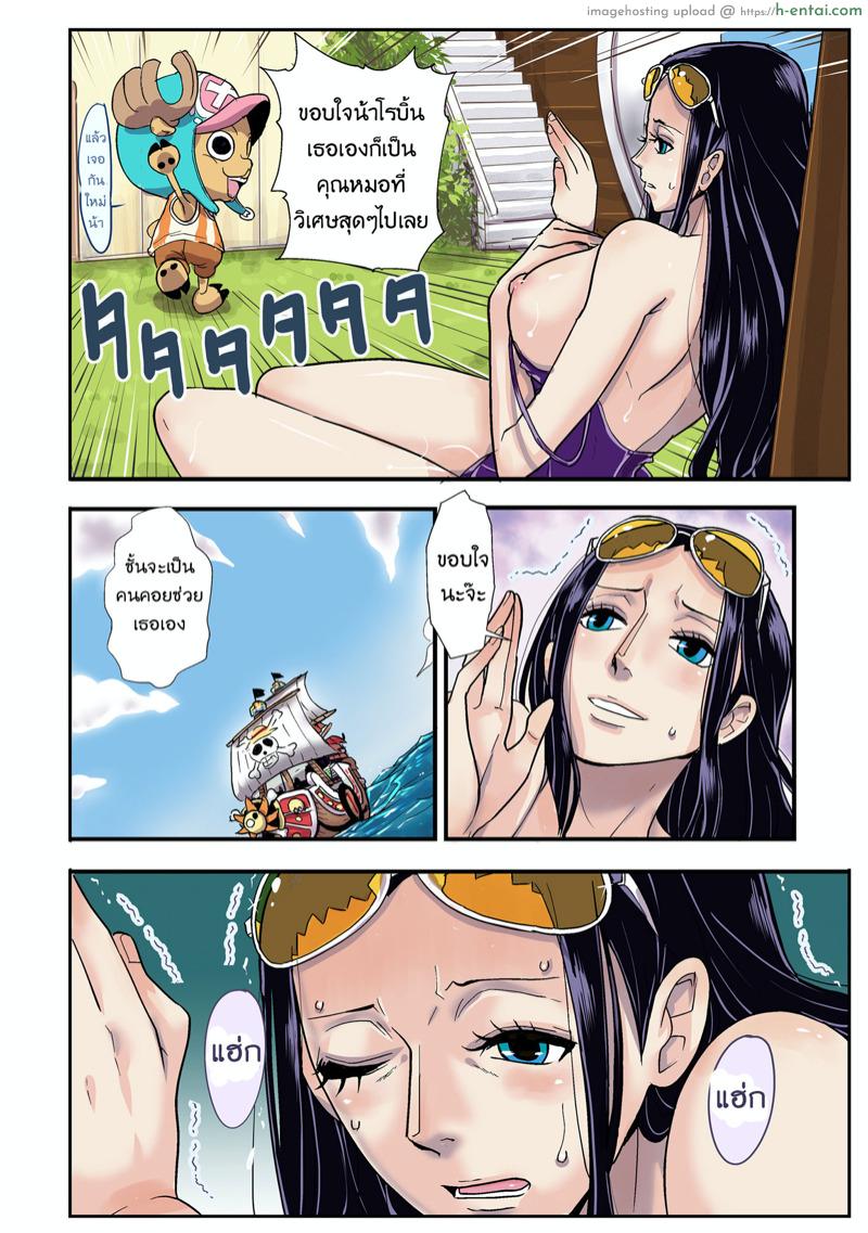 ฤดูนี้ฉันกับกวาง 3 - แผ่น 23