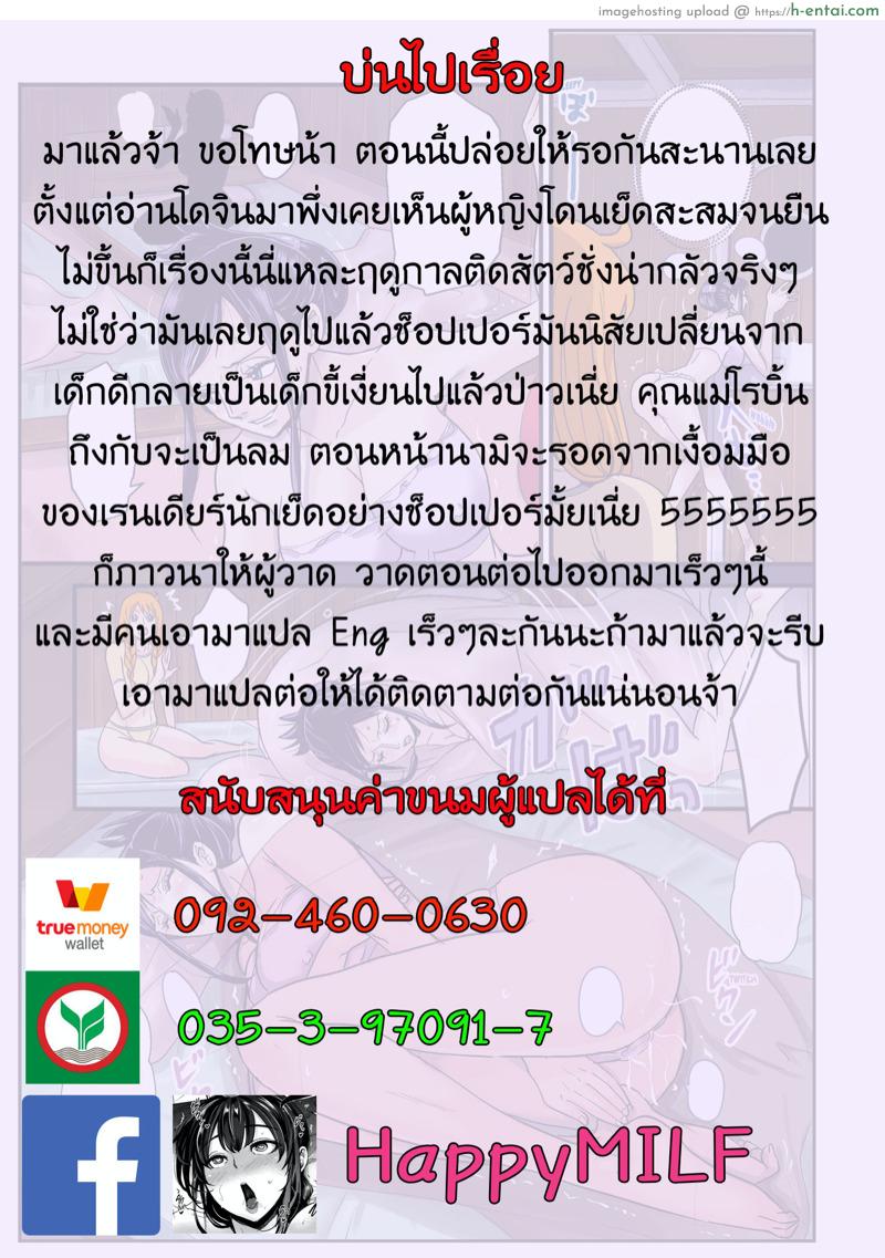 ฤดูนี้ฉันกับกวาง 3 - แผ่น 30