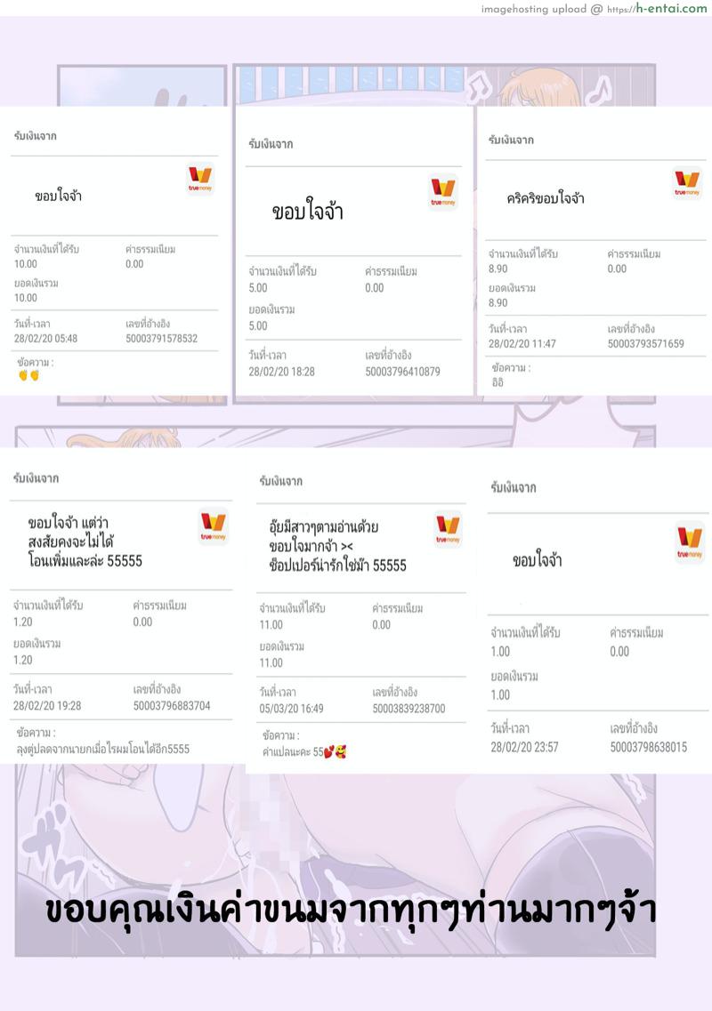 ฤดูนี้ฉันกับกวาง 3 - แผ่น 32