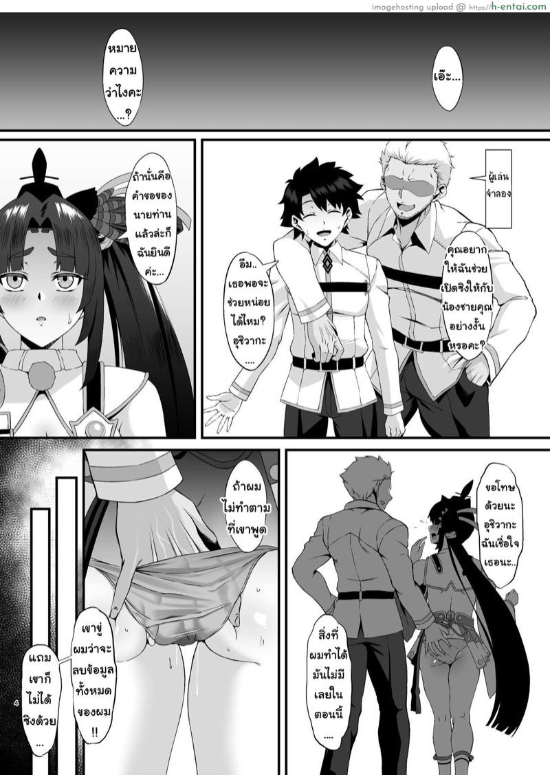 หัวใจที่สลายหายไป - แผ่น 3