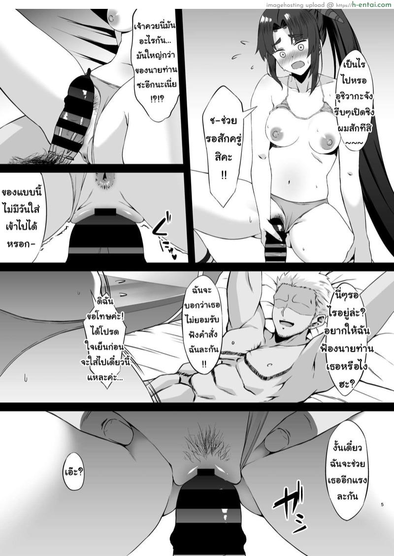 หัวใจที่สลายหายไป - แผ่น 4