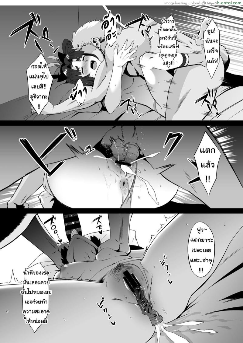 หัวใจที่สลายหายไป - แผ่น 7