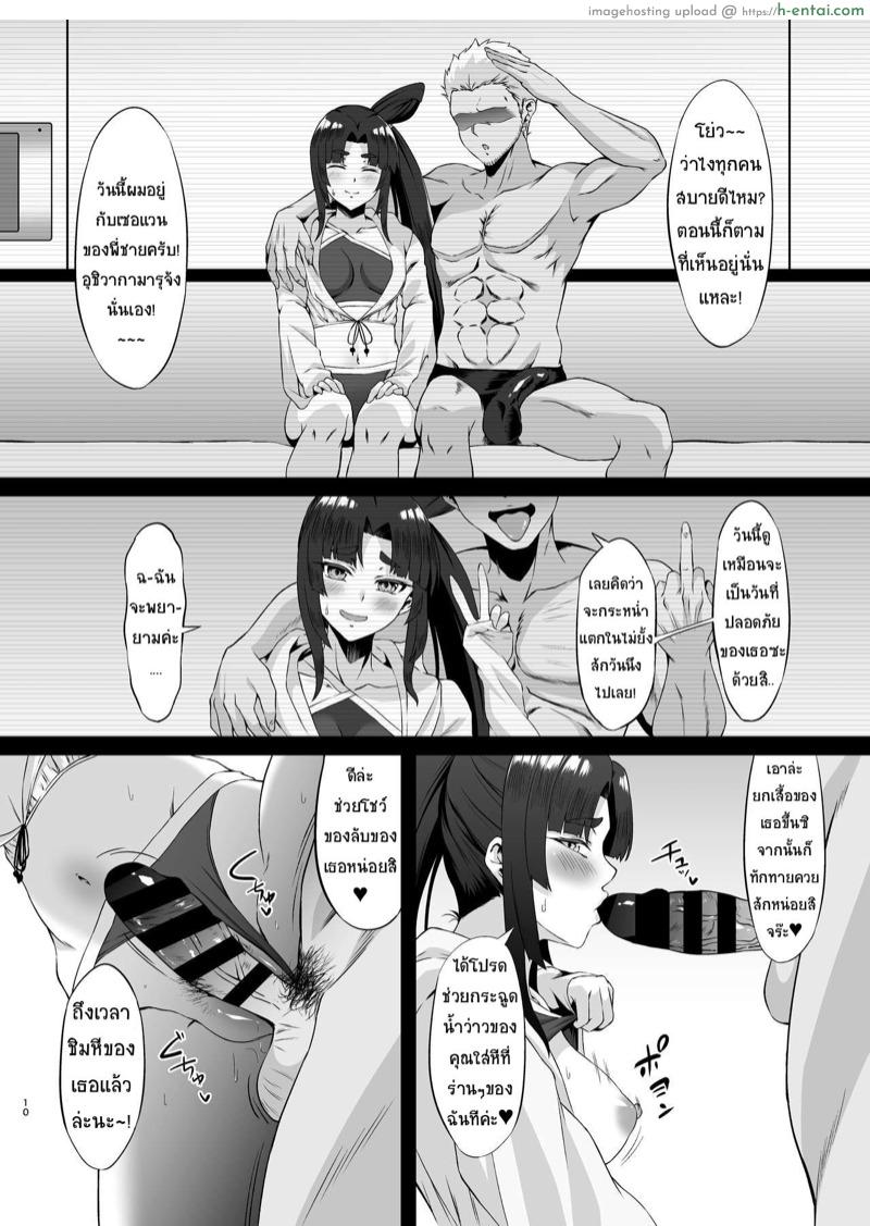 หัวใจที่สลายหายไป - แผ่น 9