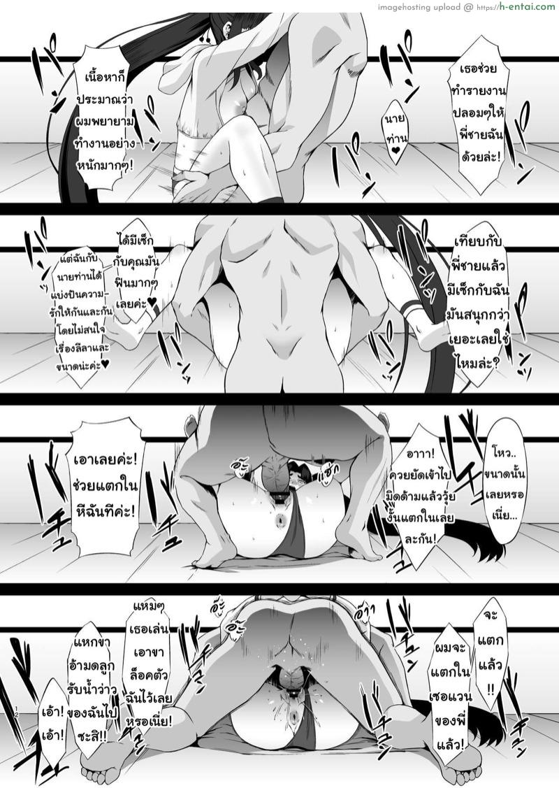 หัวใจที่สลายหายไป - แผ่น 11