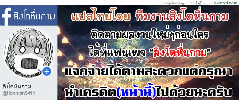 หัวใจที่สลายหายไป - แผ่น 14