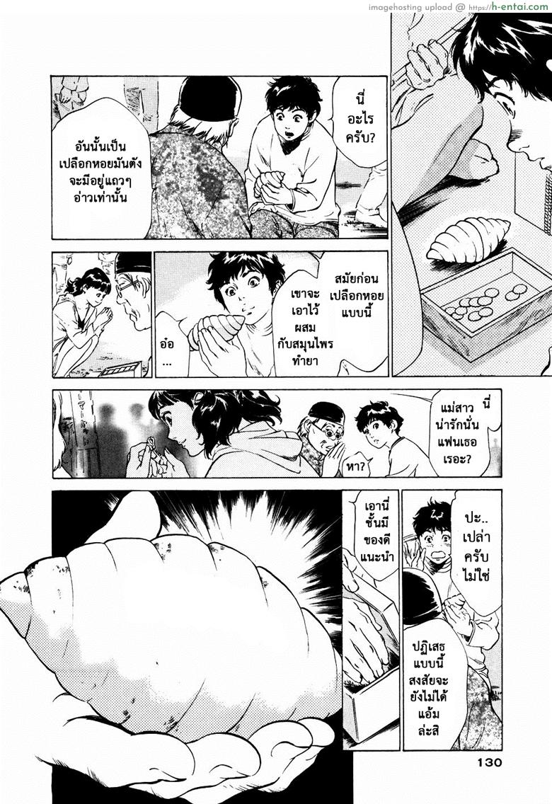 รีวิวของโบราณ 16 - เปลือกหอยหายาก - แผ่น 6